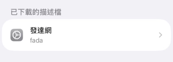 步驟五：安裝