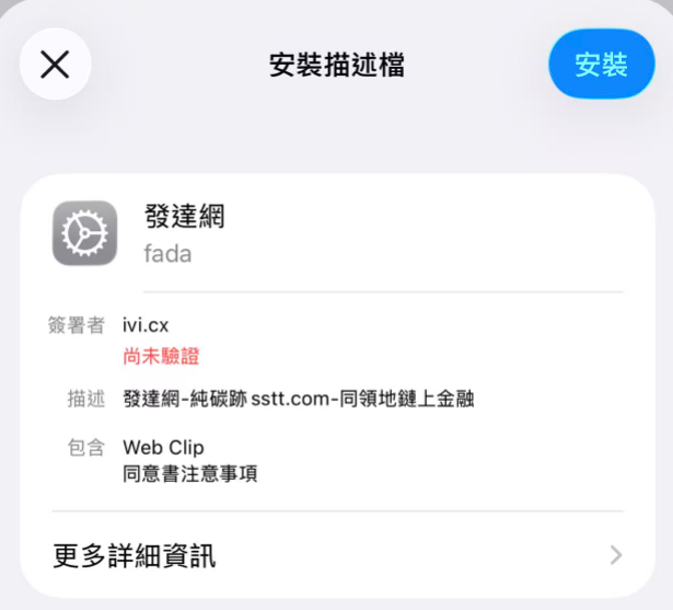 步驟六：輸入密碼