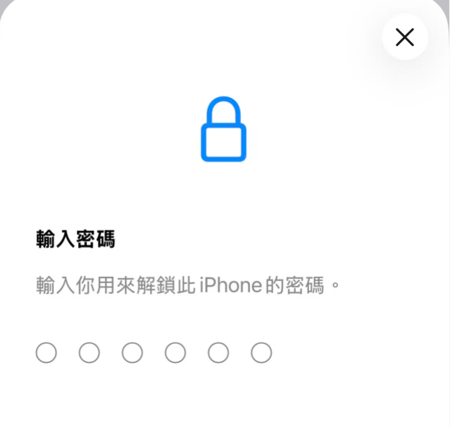 步驟七：安裝完成