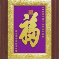 贏家一路發