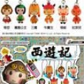 西瀛鄉子