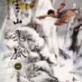 雪山飛狐