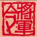 小烏龜