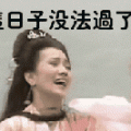 大順利