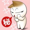 不能說的秘密