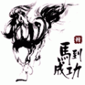 請