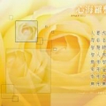 慈惠
