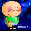 秀英