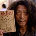 人間最終凶器