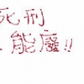 逃出精神病院的我