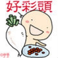 一根長紅棒