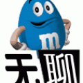 真相