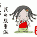 察禮