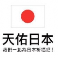 往夢想前進