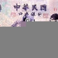 失業的散戶