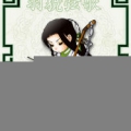 柚鄉