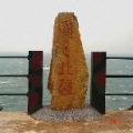 海帥