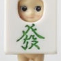 鈺權