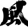 期瘋