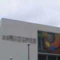 曉冰