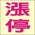 樂透