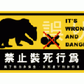 股海求生