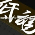 努力學習中