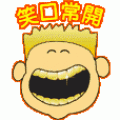 蓁好運