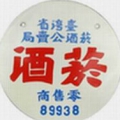 歹子