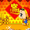 神鬼玩家