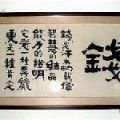 京四郎