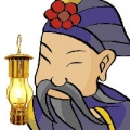 股海冥燈勝半仙