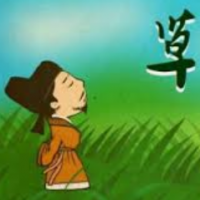 草地
