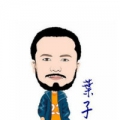 老葉