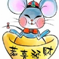 鼠