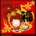 萬福