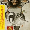 天昊