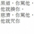林山田