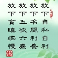 一心不亂