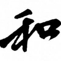 賺了就跑