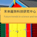 程偉