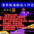台.美股合作吸金