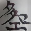 多空雙刀流