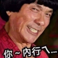 孤狼