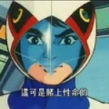 zz小飛俠