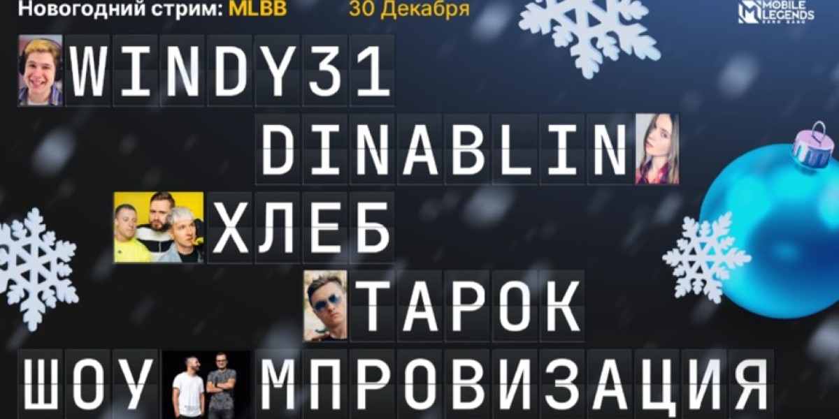 Новый год в Mobile Legends: Турнир и праздник